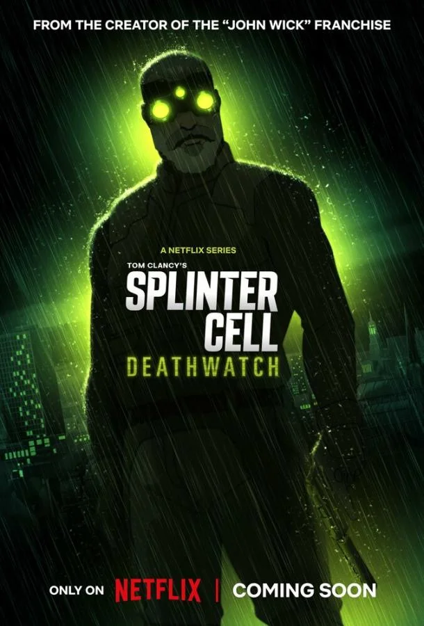 Splinter Cell: Дозор смерти